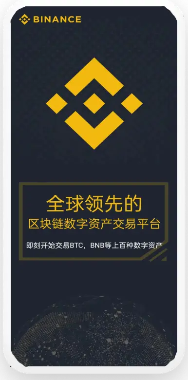 安币交易所app平台移动端界面预览